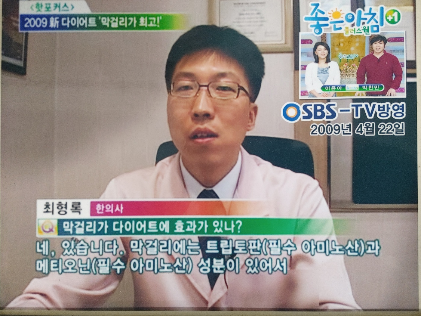 방송 출연 2