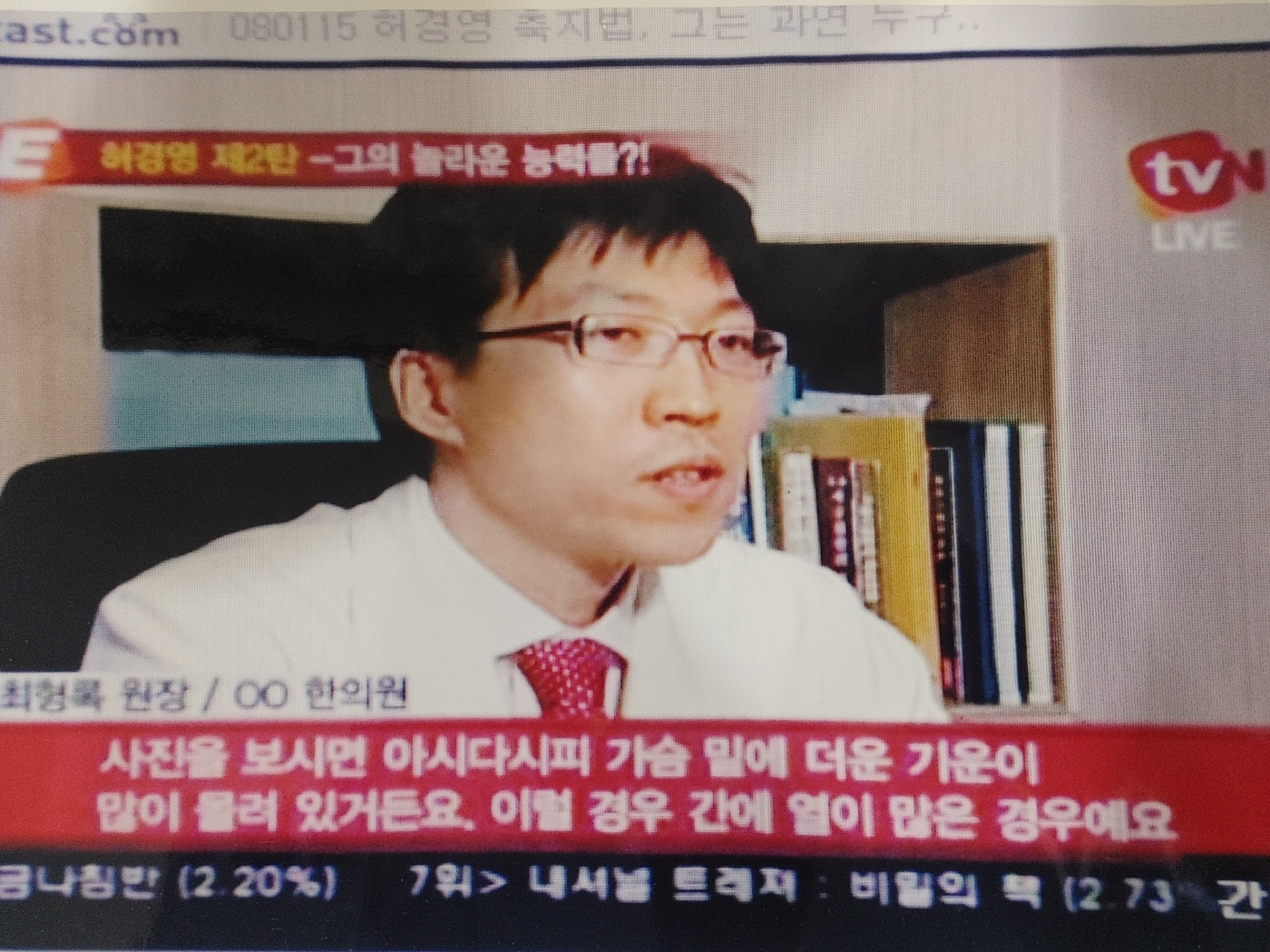 방송 출연 3